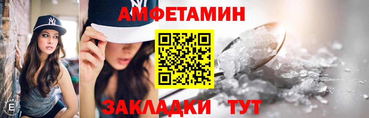 Amphetamine  Вход с VPN  Карачаевск  Амфетамин Premium 