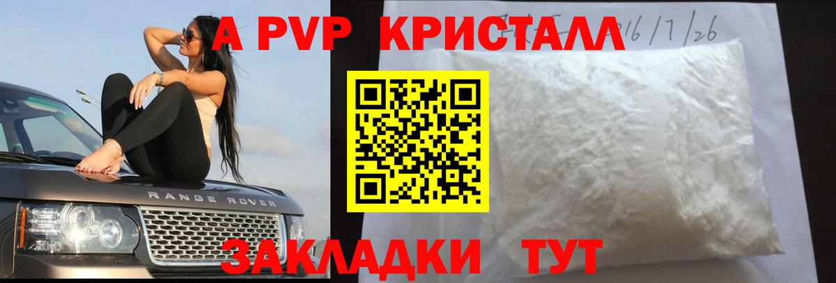 A PVP мука Карачаевск