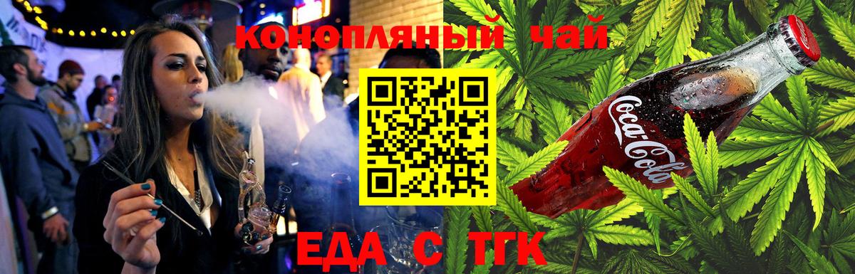 Печенье с ТГК конопля  Вход с VPN  Карачаевск 