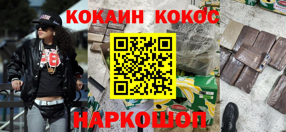COCAIN Эквадор  Вход с VPN  Карачаевск  КОКАИН Боливия 