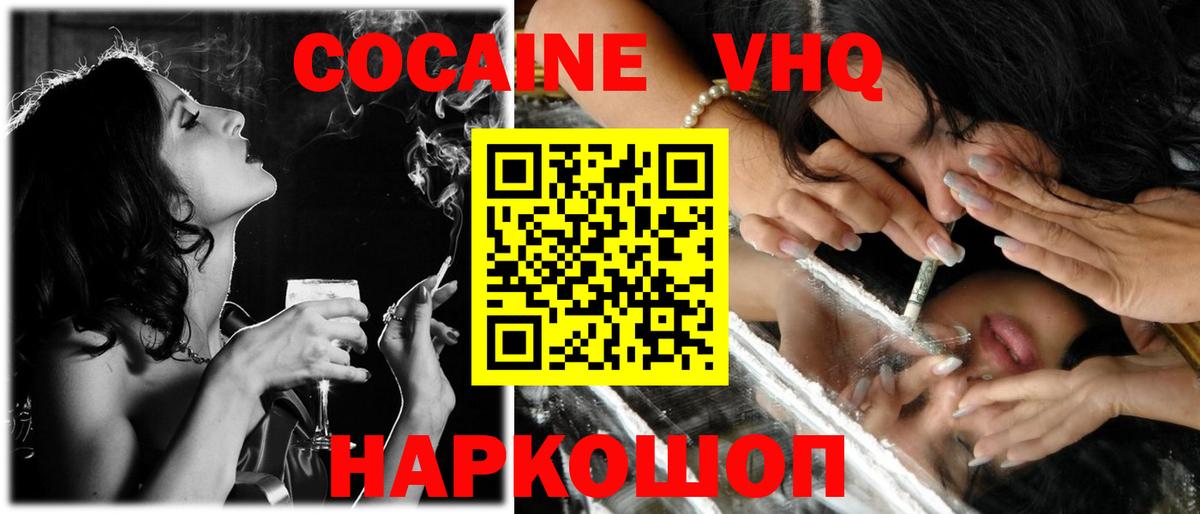 Кокаин 99% Карачаевск