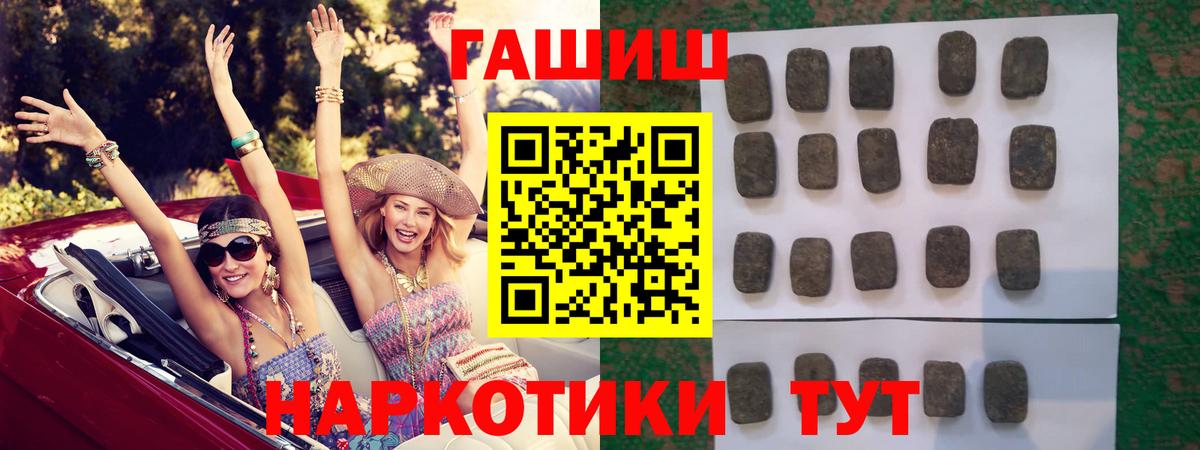 купить наркоту  ГАШ hashish  Карачаевск  Вход с VPN  Гашиш гарик 
