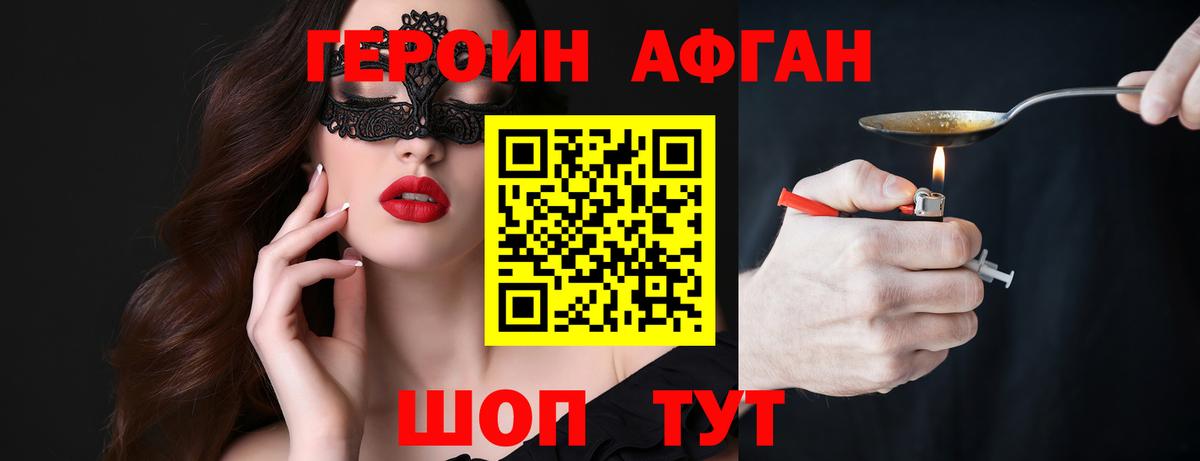 Карачаевск  ГЕРОИН герыч  Героин  Вход с VPN 