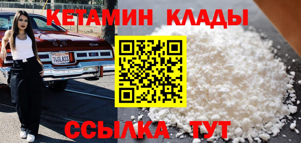 Карачаевск  КЕТАМИН ketamine  Вход с VPN  OMG tor  Кетамин VHQ 