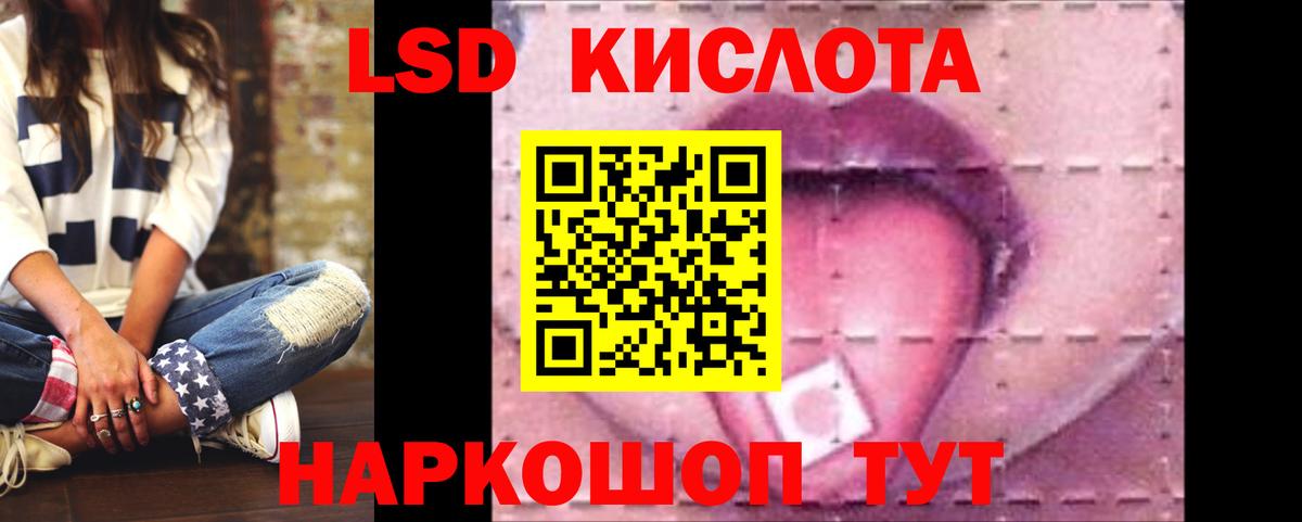LSD-25 экстази кислота Карачаевск