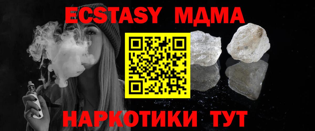 Карачаевск  MDMA  Вход с VPN  MDMA Molly  МДМА молли 