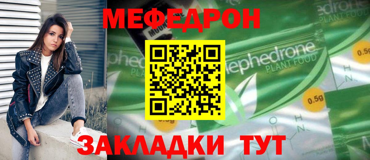 МЕФ кристаллы Карачаевск