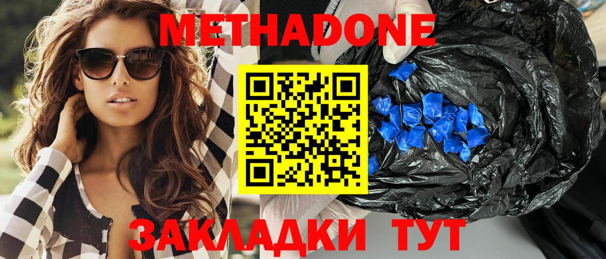 Метадон VHQ  Вход с VPN  кракен зеркало  Карачаевск 