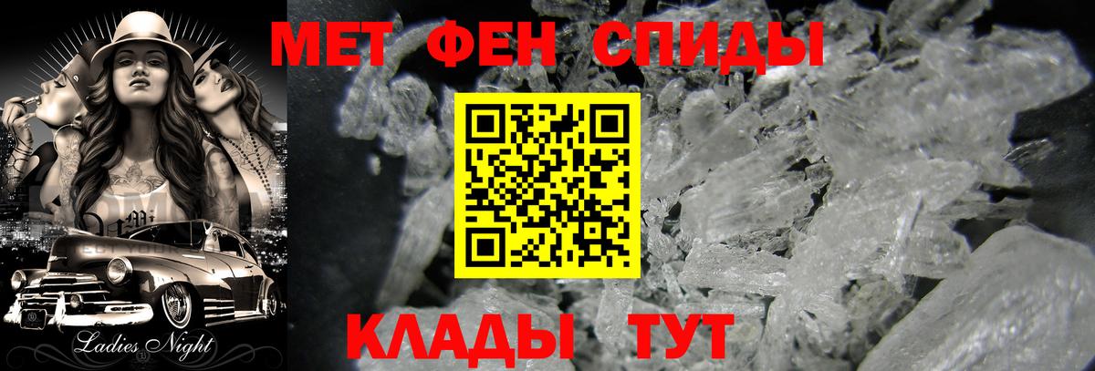 Метамфетамин кристалл Карачаевск