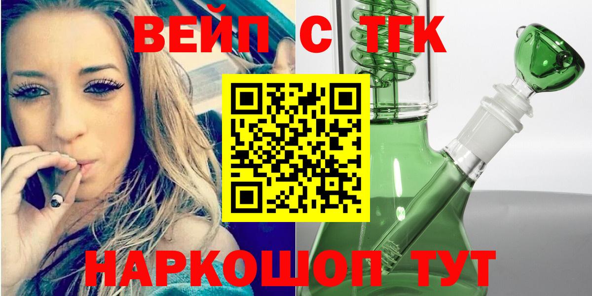 Дистиллят ТГК вейп Карачаевск