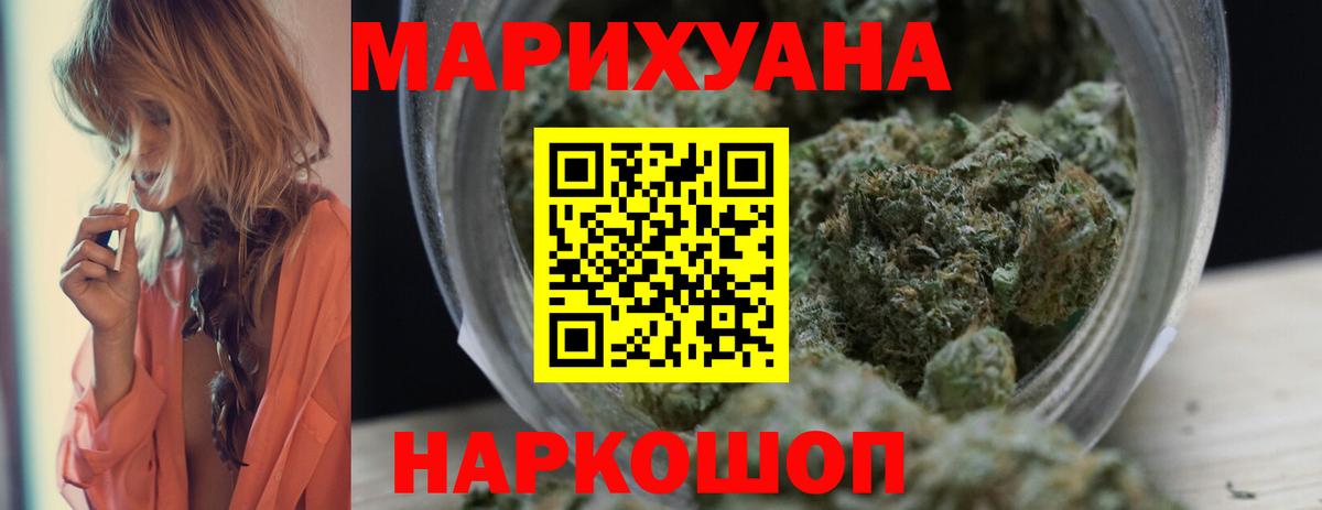 МАРИХУАНА SATIVA & INDICA  Вход с VPN  Каннабис LSD WEED  Карачаевск  Каннабис ГИДРОПОН 